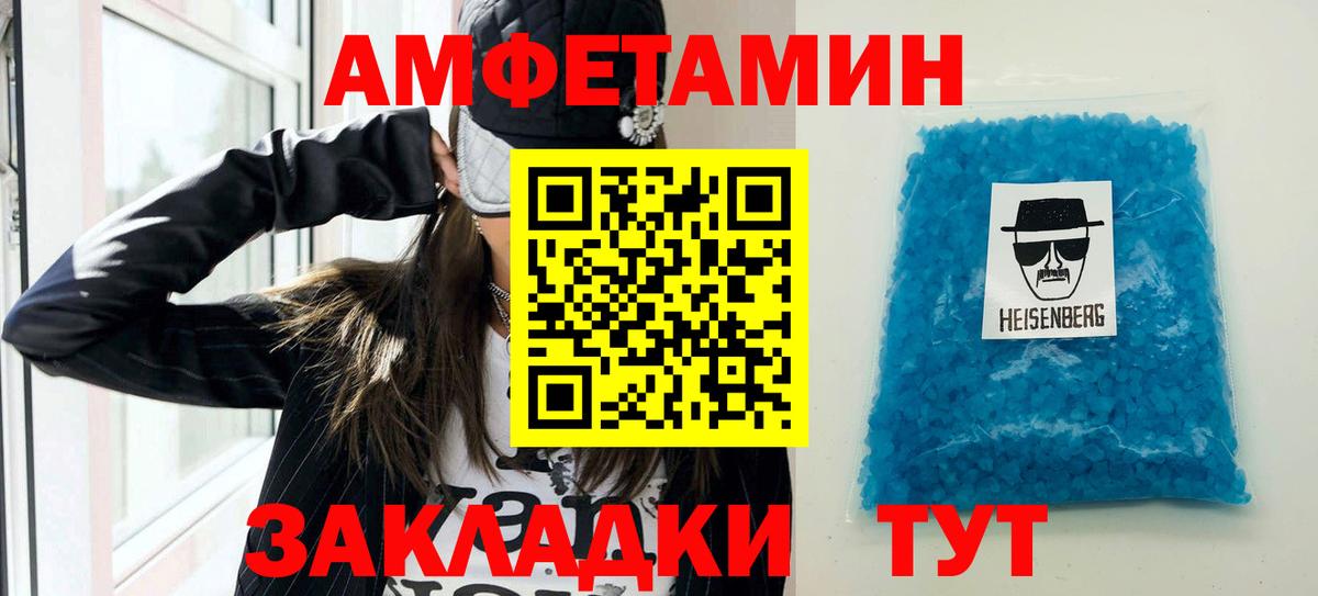 АМФ  Амфетамин Premium  Вход с VPN  АМФЕТАМИН  Махачкала 