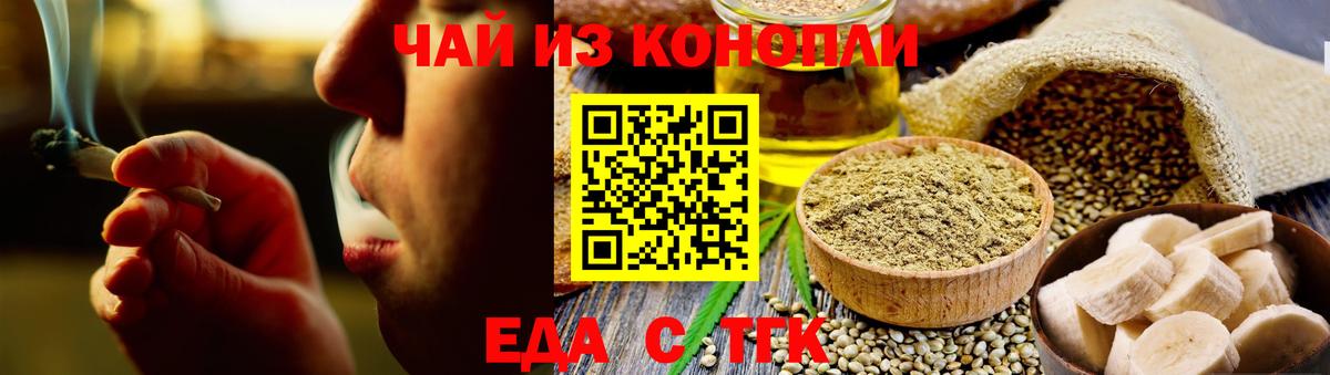 Cannafood марихуана  Вход с VPN  Махачкала 