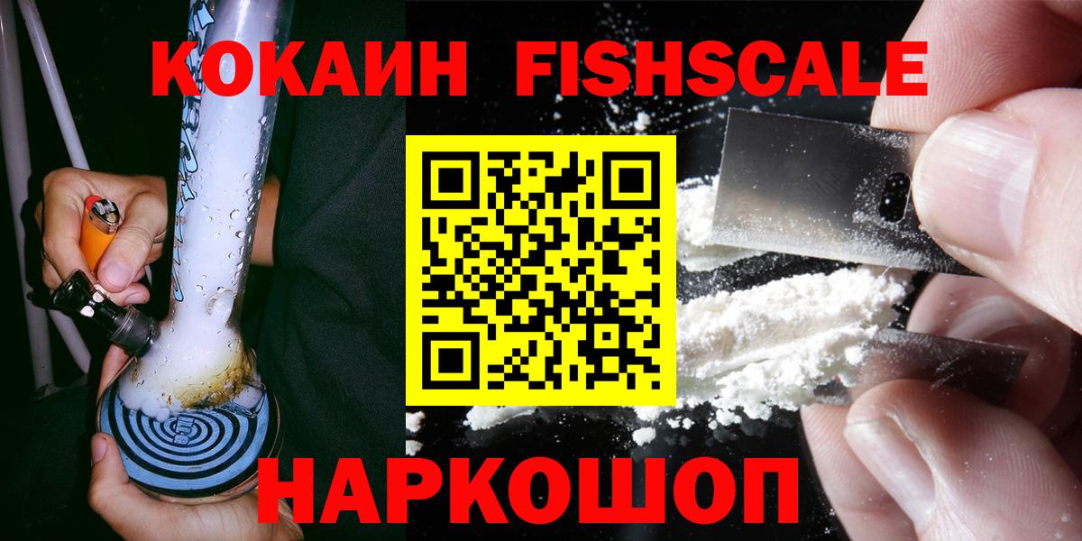 Cocaine 99% Махачкала