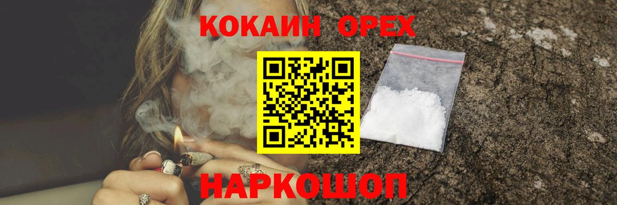 купить  цена  Вход с VPN  COCAIN  Махачкала  Кокаин Боливия 