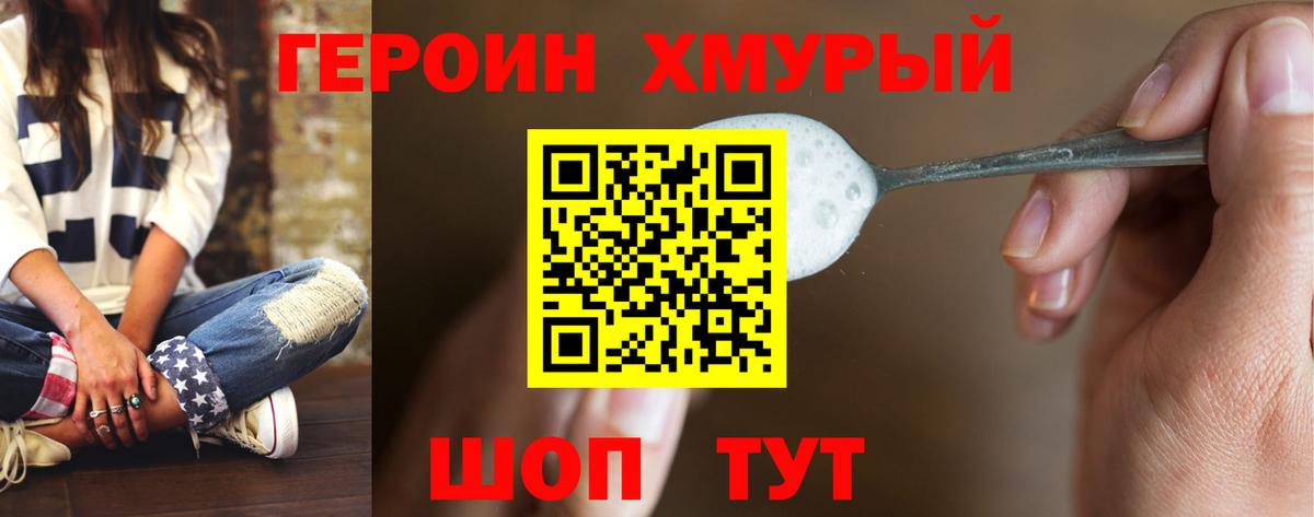 ГЕРОИН афганец  ГЕРОИН  Махачкала  Вход с VPN 