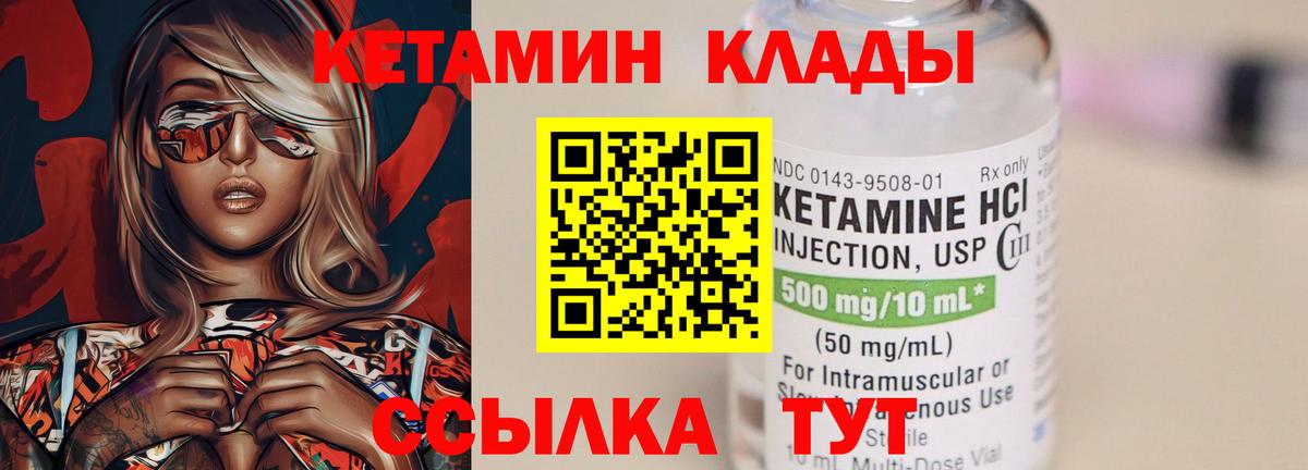 Кетамин ketamine  Вход с VPN  Махачкала  Кетамин ketamine 