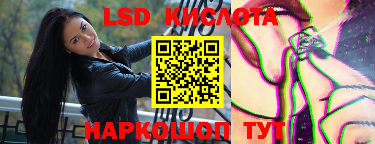 ЛСД экстази кислота  LSD-25 экстази кислота  Махачкала  Вход с VPN 