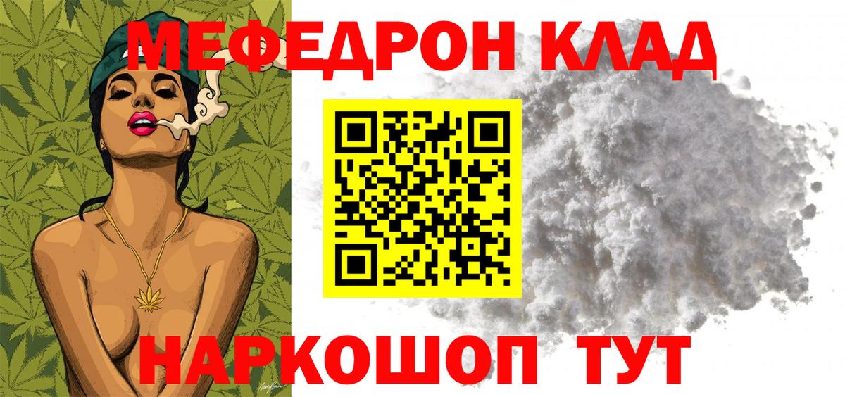 МЕФ  Вход с VPN  МЕФ  Мефедрон мука  Махачкала 