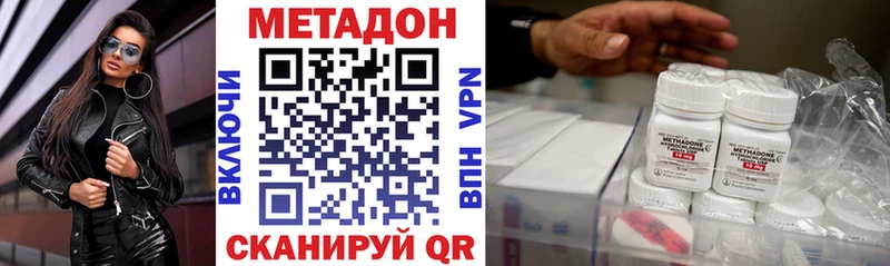 МЕТАДОН мёд  Махачкала 