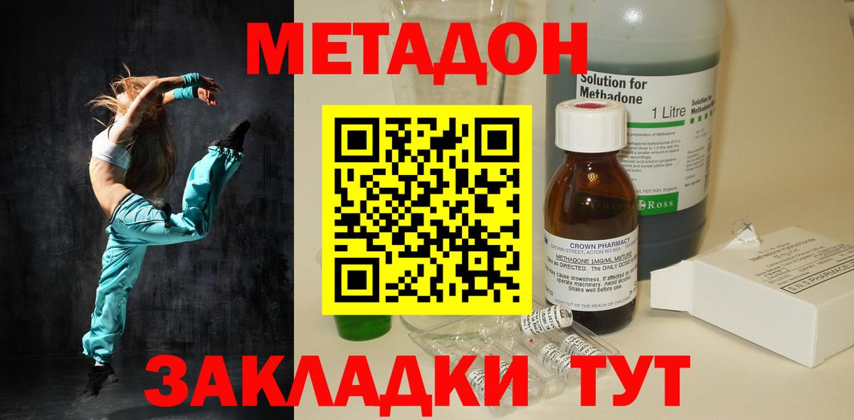 Махачкала  мега рабочий сайт  Вход с VPN  Метадон белоснежный  Метадон белоснежный 
