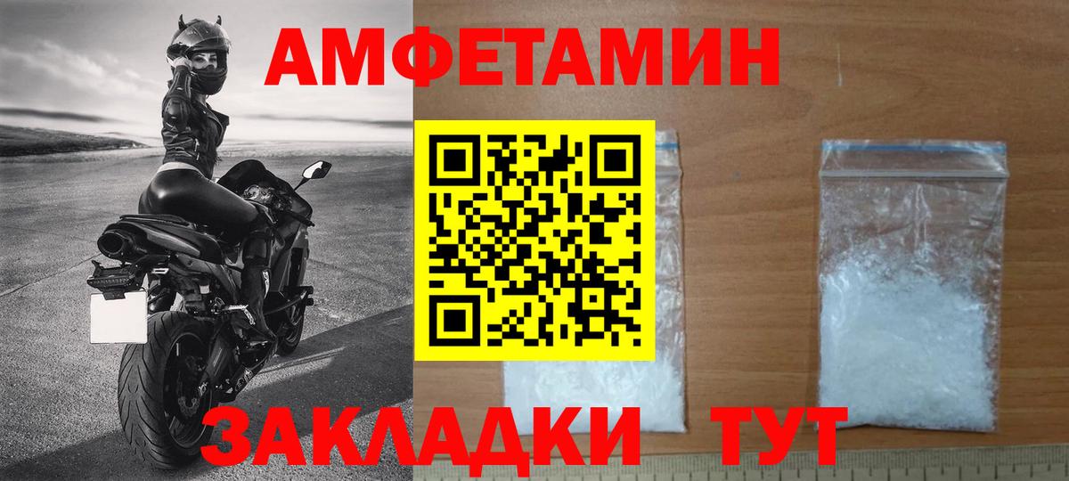 МЕТАМФЕТАМИН  Вход с VPN  Махачкала  Первитин мет 