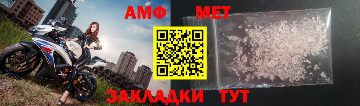 МЕТАМФЕТАМИН мет Махачкала