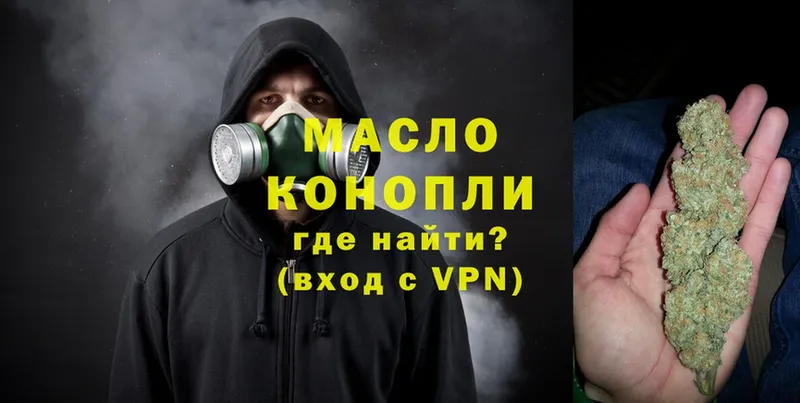 Дистиллят ТГК вейп  Махачкала 