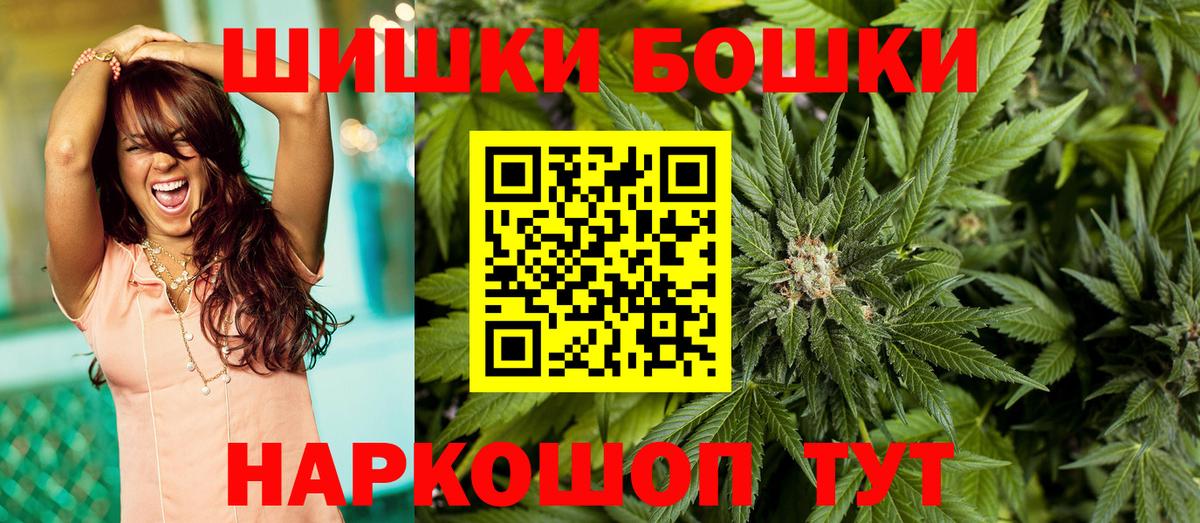 Бошки Шишки план  Вход с VPN  Бошки марихуана Amnesia  Шишки марихуана Ganja  Махачкала 